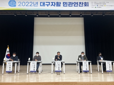 대구자활, 2022년 민·관연찬회 개최