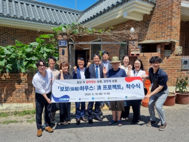 대구광역자활센터, 한국부동산원‧대구지방보훈청과 함께 독거가구 보훈가족의 고독사 예방을 위한 ‘보보(保報)하우스 프로젝트’ 착수식 진행