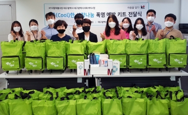 KT 사랑의 봉사단, 취약계층 지원 혹서기 대비 생활용품 키트 전달식 개최