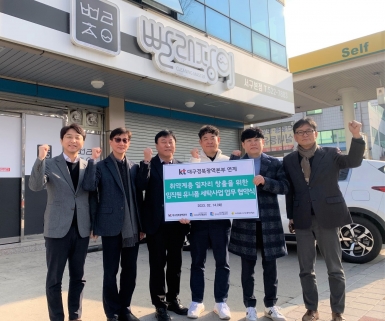 KT대구경북광역본부 연계 임직원 유니폼 세탁사업 업무 협약식 개최